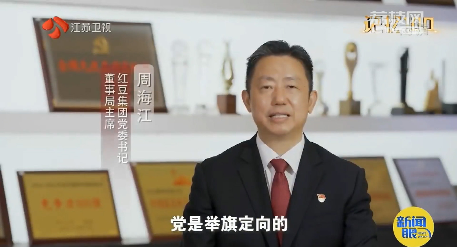 记忆100：南国人生就是博分外“红” 