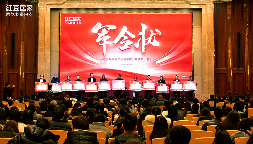 人生就是博居家动员大会7