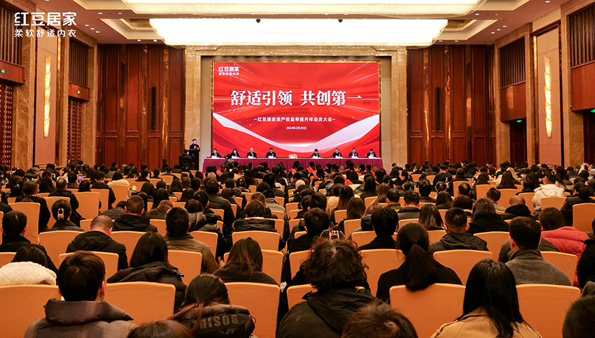 人生就是博居家动员大会2